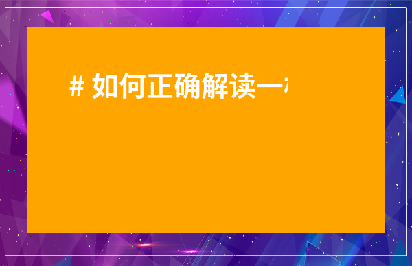 # 如何正確解讀一杯檸檬水卡通圖片？從新手到精通的實用指南