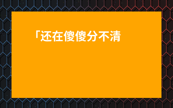 「還在傻傻分不清白茶種類及功效與作用？從入門到精通的實用指南」