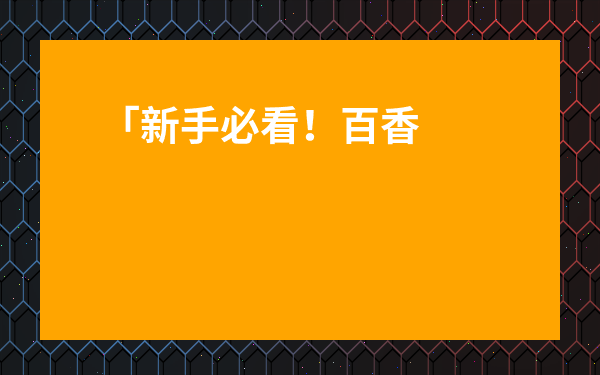 「新手必看！百香藤幾天澆一次水最好？從新手到精通的實用指南」