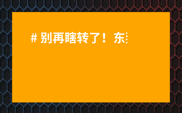 # 別再瞎轉了！東莞茶葉茶具批發市場在哪里？超全攻略帶你找到寶藏源頭！