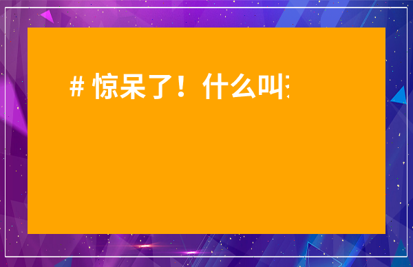# 驚呆了！什么叫茶葉做青磚的圖片大全全在這，一圖看懂工藝全過程！