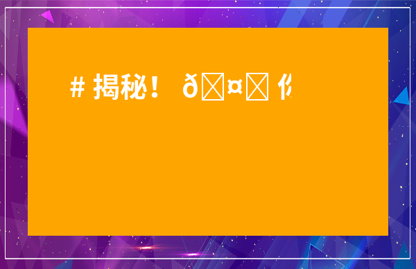 # 揭秘！ ?? 你真的懂什么是干茶葉嗎？別再被商家忽悠了！