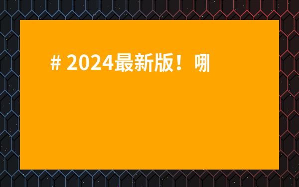 # 2024最新版！哪里批發茶葉？超全攻略，新手老板必看！