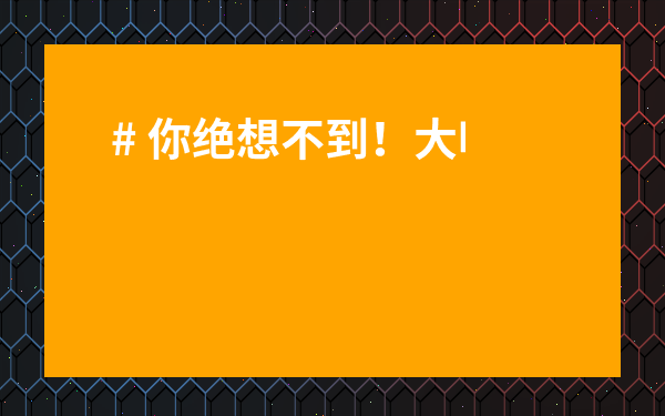 # 你絕想不到！大葉茶和小葉茶的區別遠不止大小那么簡單！