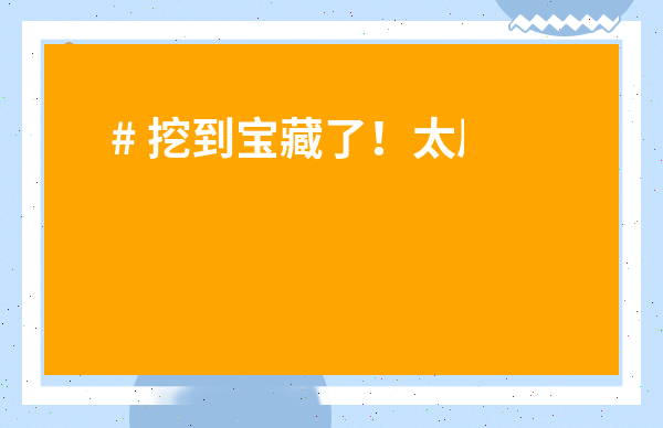 # 挖到寶藏了！太原茶具批發市場到底在哪里？內藏超全攻略！