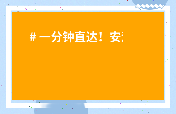 # 一分鐘直達！安溪茶葉批發市場地址全攻略，別再走錯了路！