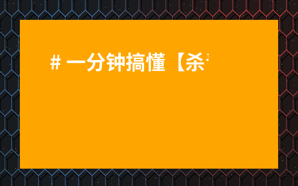 # 一分鐘搞懂【殺青和炒茶】的區別！新手也能秒變茶藝大師！